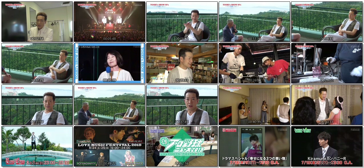 [TV-Variety] 田原俊彦 – TOSHI’s SHOW 80’s 40th ANNIVERSARY SPECIAL～トシ沖縄にゆく～ (2019.07.12)