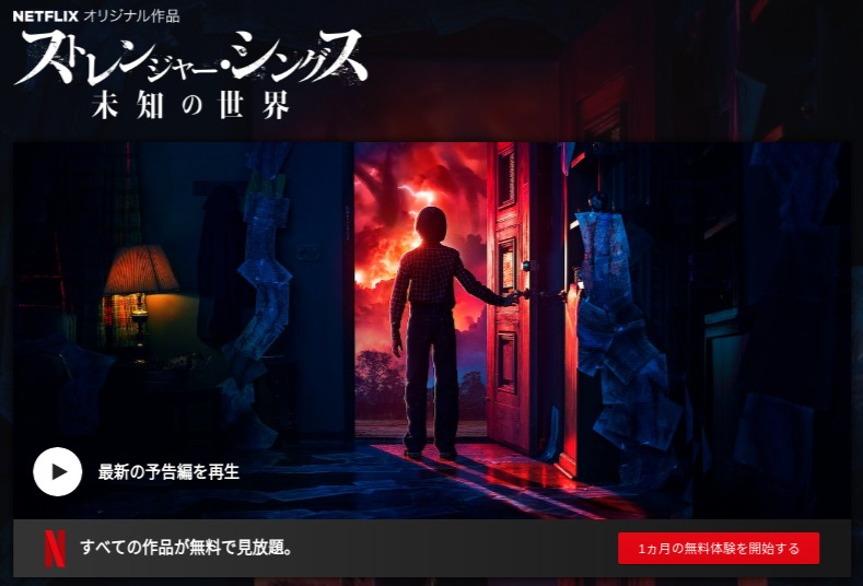 [ドラマ] ストレンジャー・シングス 未知の世界 第3シーズン 全8話 (2019) (WEBRIP)