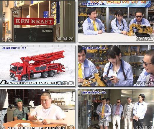 [TV-Variety] タモリ倶楽部 – 2019.07.13 – 上坂すみれ