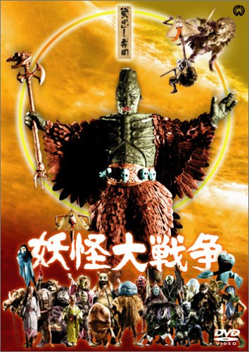 [MOVIES] 妖怪大戦争 / The Great Yokai War (2005) (BDREMUX)