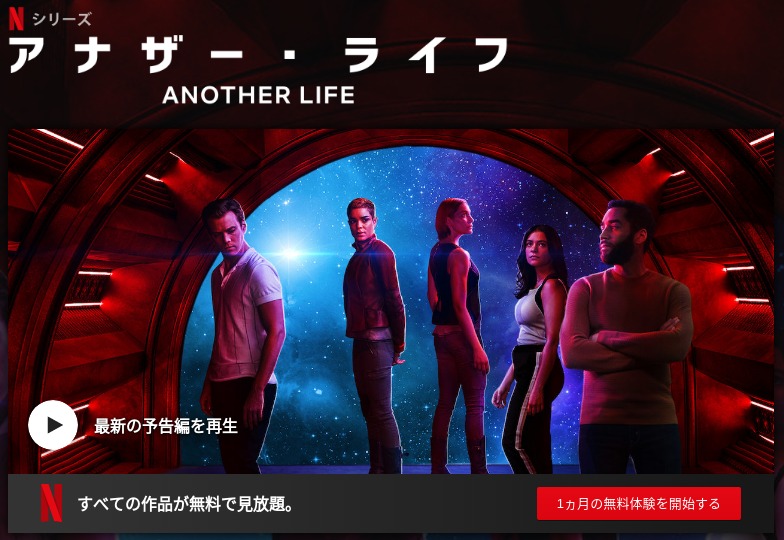 [ドラマ] アナザー・ライフ 第1シーズン 全10話 (2019) (WEBRIP)