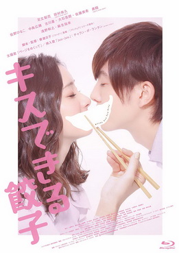 [MOVIES] キスできる餃子 / Gyoza You Can Kiss (2018) (BDRIP)