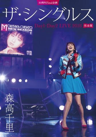 [TV-SHOW] 森高千里 – 30周年Final企画「ザ・シングルス」Day1・Day2 LIVE 2018 (2019.05.22) (BDISO)