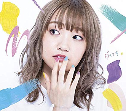 [Single] 大橋彩香 – TVアニメ『可愛ければ変態でも好きになってくれますか?』OP主題歌「ダイスキ。」 (2019.08.06/MP3/RAR)