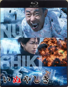 [MOVIES] いぬやしき (2018) (BDRIP)