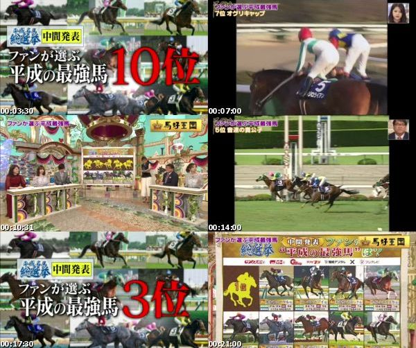 [TV-Variety 馬好王国〜UmazuKingdom〜 – 2019.04.21