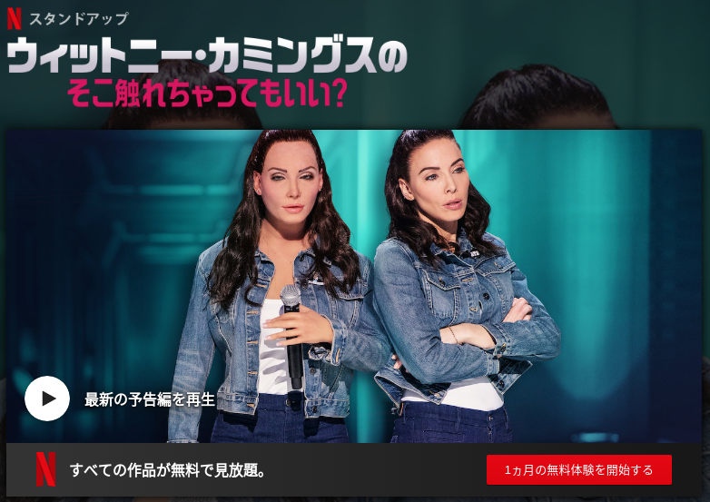 [ドラマ] ウィットニー・カミングスのそこ触れちゃってもいい? (2019) (WEBRIP)