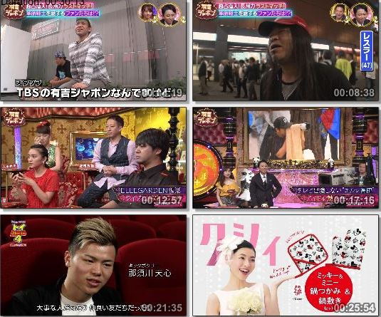 [TV-Variety] 有吉ジャポン – 2019.07.27 – ELLEGARDEN