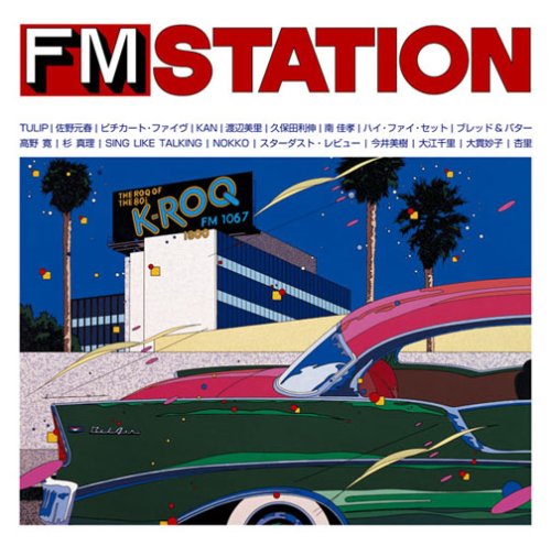 [Album] オムニバス – FM STATION (ソニー・ミュージック編) [MP3 / RAR][2008]