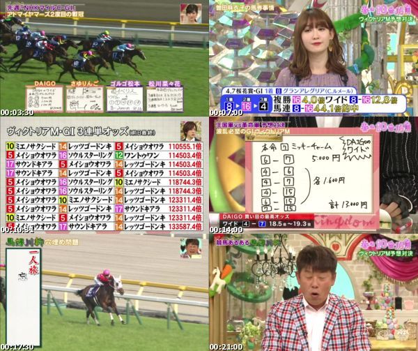 [TV-Variety] 馬好王国〜UmazuKingdom〜 – 2019.05.12