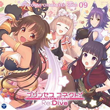 [Single] プリンセスコネクト! Re:Dive PRICONNE CHARACTER SONG 09 (2019.07.31/MP3/RAR)