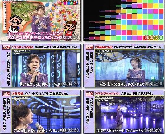 [TV-Variety] 八代亜紀 – 残酷な天使のテーゼ (月〜金お昼のソングショー ひるソン! 2019.07.16)