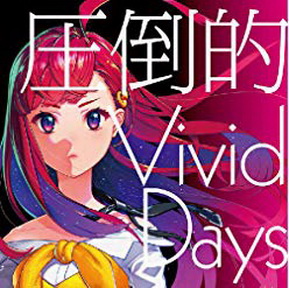 [Single] 吉七味。 – 賢者の孫EDテーマ「圧倒的 Vivid Days」 (2019.06.18/MP3/RAR)