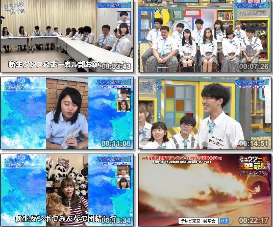 [TV-Variety] 青春高校 3年C組 #292 ~ #300