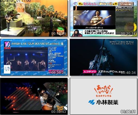 [TV-Variety] CDTV – 2019.07.28