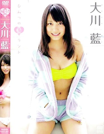 TSDV-41295 Ai Okawa 大川藍 – ひみつの藍ランド