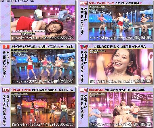 [TV-Variety] 渡辺美優紀 – Cheek-tic-Cheek (月〜金お昼のソングショー ひるソン! 2019.07.30)