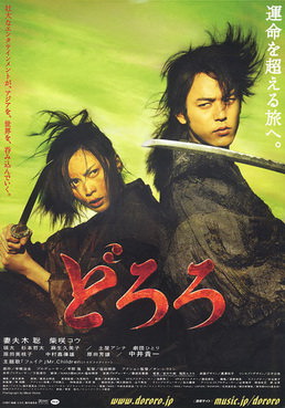 [MOVIES] どろろ / Dororo (2007) (WEBDL)