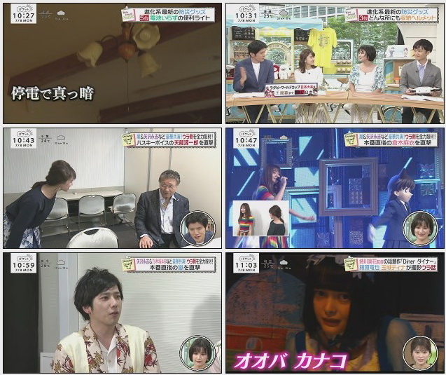 [TV-Variety] バゲット – 2019.07.08