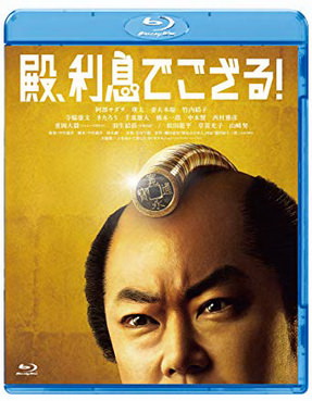 [MOVIES] 殿、利息でござる！ / The Magnificent Nine (2016) (BDMV)