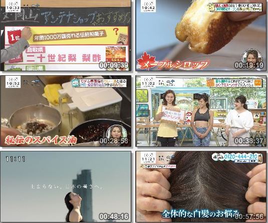 [TV-Variety] バゲット – 2019.07.03
