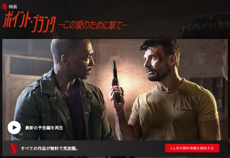 [ドラマ] ポイント・ブランク －この愛のために撃て－ (2019) (WEBRIP)