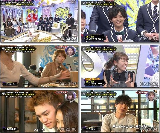 [TV-Variety] キスマイ超BUSAIKU!? 2019.04.12 ~ 2019.05.31