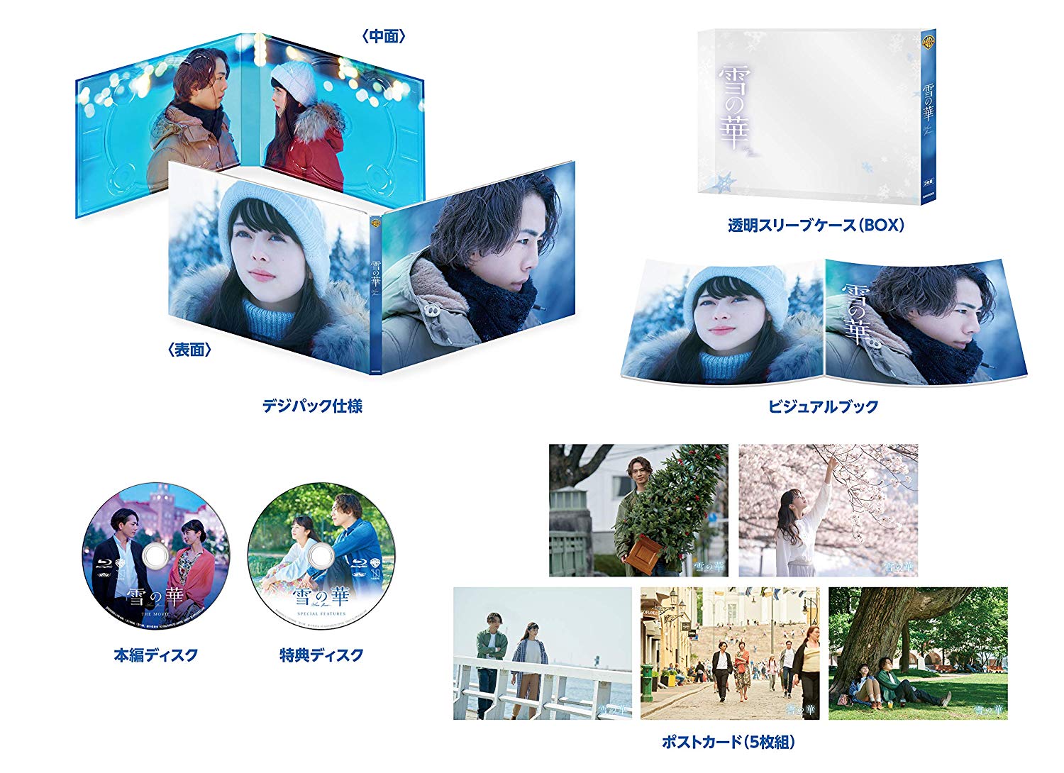 [MOVIES] 雪の華 (2019) (BDRIP)