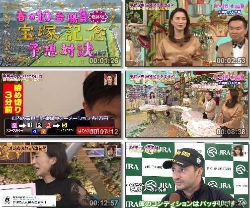 [TV-Variety] 馬好王国〜UmazuKingdom〜 – 2019.06.23
