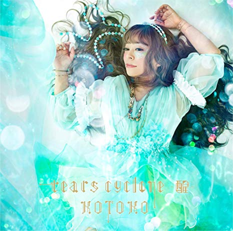 [Album] KOTOKO – tears cyclone -醒- (2019.06.26/MP3/RAR)