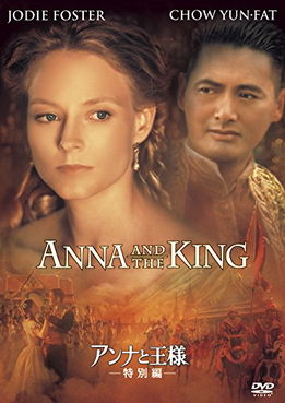 [MOVIES] アンナと王様 / Anna and the King (1999) (DVDISO)