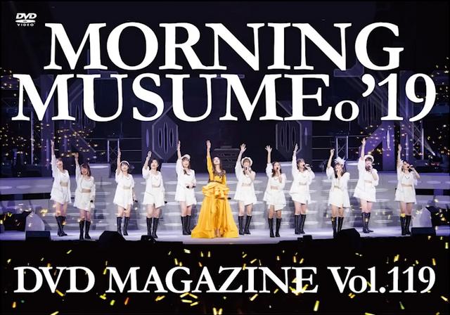 [MUSIC VIDEO] Morning Musume ’19 DVD Magazine Vol.119 (2019.06.04/MP4/RAR) (DVDISO)