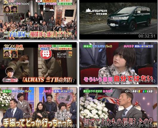 [TV-Variety] しゃべくり007x人生が変わる1分間の深イイ話 – 2018.09.03