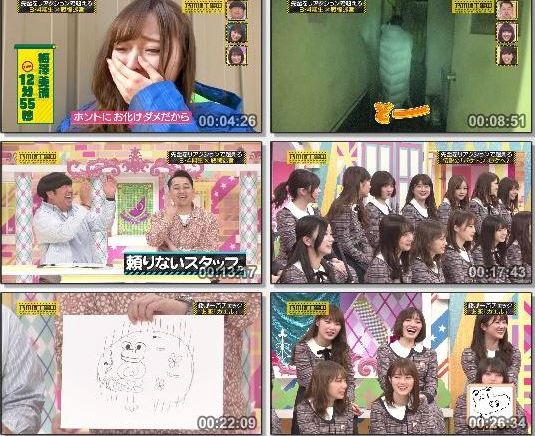 [TV-Variety] 乃木坂工事中 #201 ~ #206