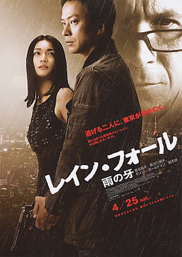 [MOVIES] レイン・フォール/雨の牙 / Rain Fall (2009) (BDRIP)