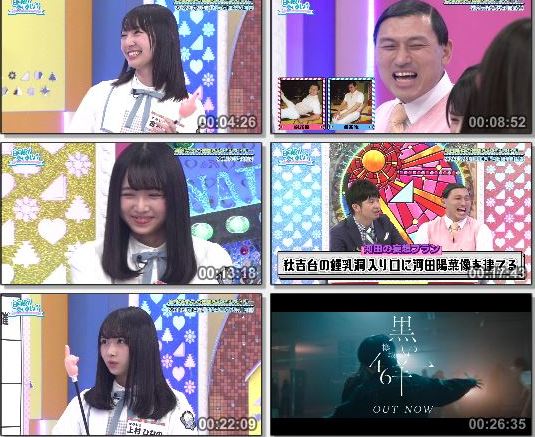 [TV-Variety] 日向坂で会いましょう #01 ~ #08