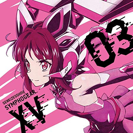 [Single] 南條愛乃 – TVアニメ「戦姫絶唱シンフォギアXV」キャラクターソング3 (2019.07.24/MP3/RAR)