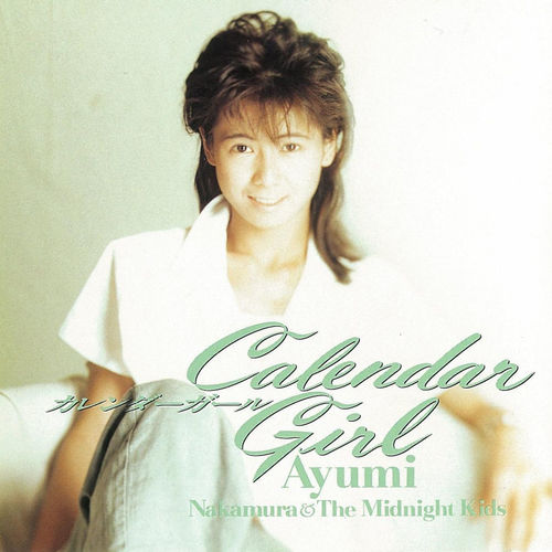 [Album] 中村あゆみ – Calendar Girl (1995.10.25/MP3+Flac/RAR)