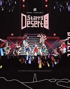 [TV-SHOW] 「少女☆歌劇 レヴュースタァライト」2ndスタァライブ “Starry Desert” (2019.04.17) (BDREMUX)