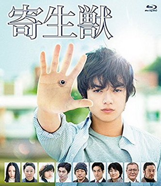 [MOVIES] 寄生獣 (2014) (BDRIP)