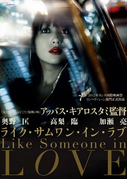 [MOVIES] ライク・サムワン・イン・ラブ / Like Someone In Love (2012) (BDRIP)