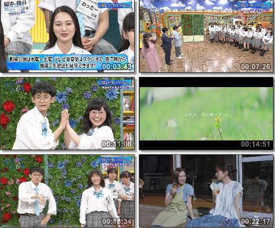 [TV-Variety] 青春高校 3年C組 #248 ~ #291