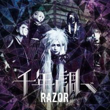 [Album] RAZOR – 千年ノ調べ (2019.06.26/MP3+Flac/RAR)