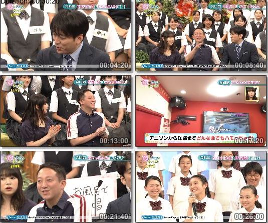 [TV-Variety] 沼にハマってきいてみた – 2019.07.08 – SHISHAMO