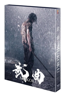 [MOVIES] 武曲 MUKOKU (2017) (BDRIP)