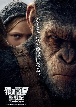 [MOVIES] 猿の惑星 : 聖戦記 / War for the Planet of the Apes (2017) (DVDRIP)