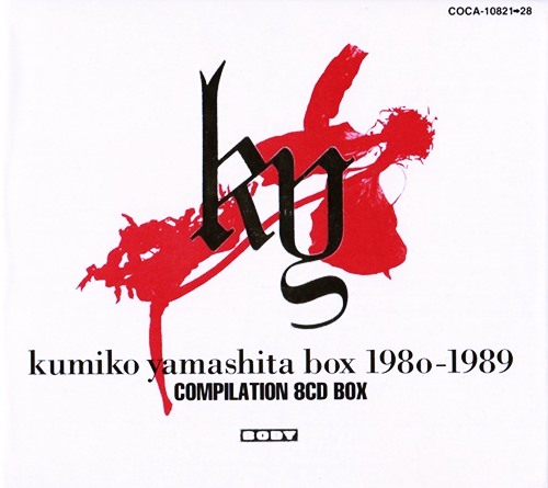 [Album] Kumiko Yamashita – kumiko yamashita box 1980-1989 [MP3 / RAR]
