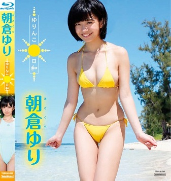 TSBS-81065 朝倉ゆり Yuri Asakura – ゆりんこ日和 Blu-ray