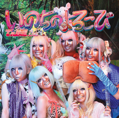 [MUSIC VIDEO] Dempagumi.inc – Inochi no Yorokobi [Limited Edition A DVD] (2019.06.26/MP4/RAR) (DVDISO)