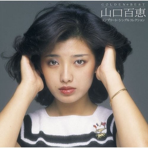[Album] 山口百恵 – GOLDEN☆BEST (2009.08.19/MP3+Flac/RAR)